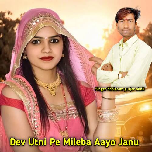 Dev Utni Pe Mileba Aayo Janu