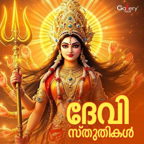 Devi Sthuthikal