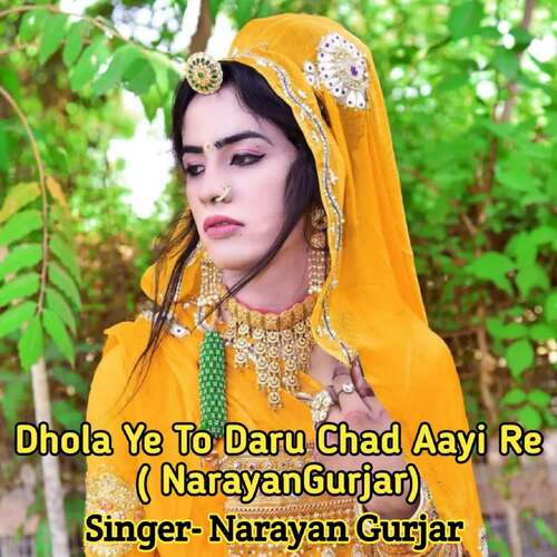 Dhola Ye To Daru Chad Aayi Re ( NarayanGurjar)