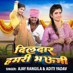 Dildar Hamari Bhauji