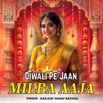 Diwali Pe Jaan Milba Aaja