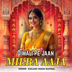 Diwali Pe Jaan Milba Aaja