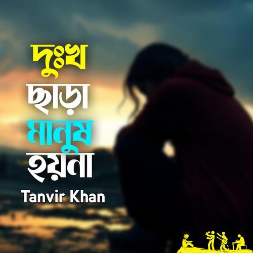 Dukkho Chara Manush Hoyna