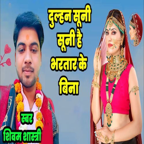 Dulhan Suni Suni Hai Bhartar Ke Bina