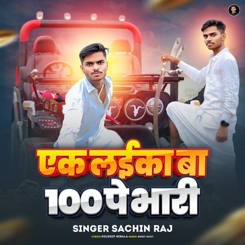 Ek Laika Ba 100 Pe Bhari