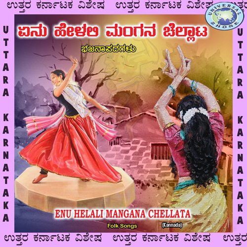 Sathyake Vandhe-Kaminiyanini Katheya