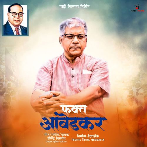 Fakt Ambedkar