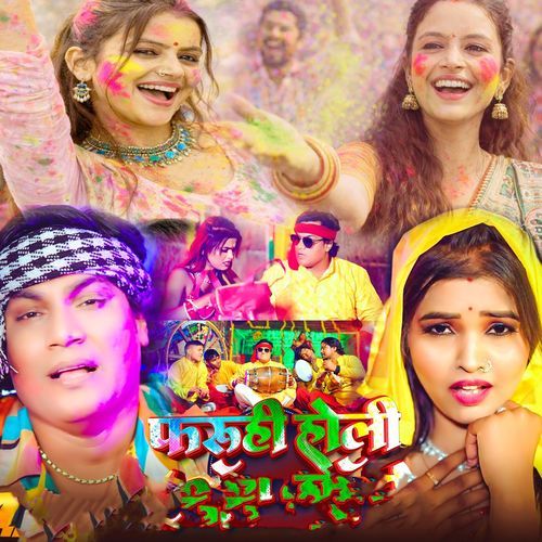 Faruhi Holi cover art