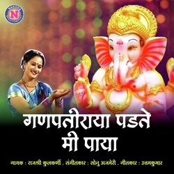 Ganpati Raya Padate Mi Paya-BV5Yf0NXfGE