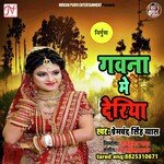 gawana me deriya (Nirgun)