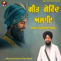 Geet Gobind Aale