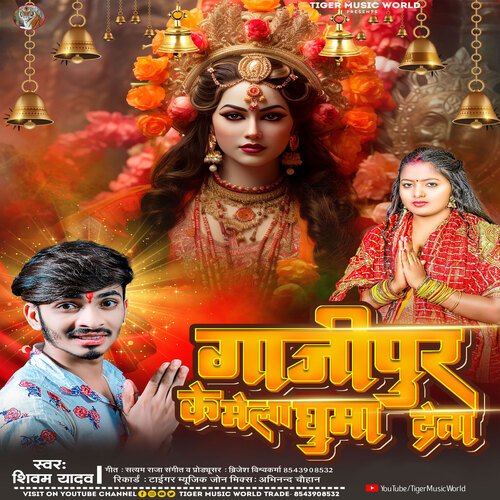 GHAZIPUR KE MELA GHUMA DETA