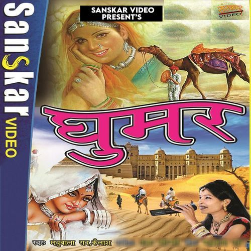 Ghoomar