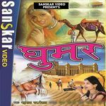O Mari Ghoomar