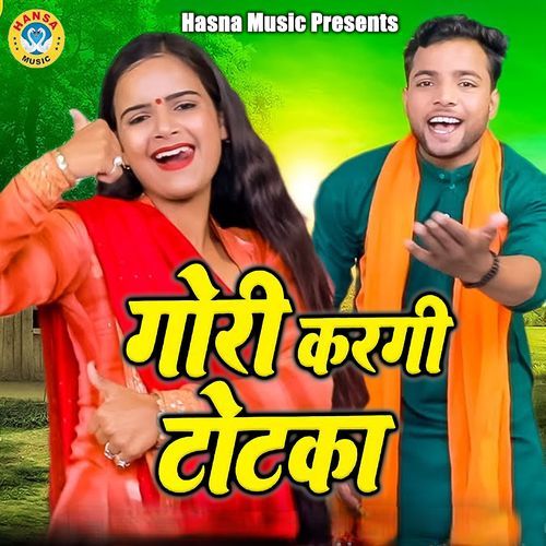 Gori Karegi Totka