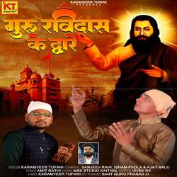 Guru Ravidas Ke Dware-Nxs8dQxRcQQ