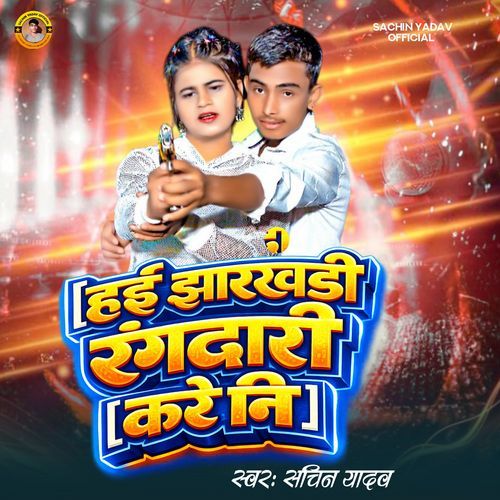 HAE JHARKHANDI RANGDARI KARENI