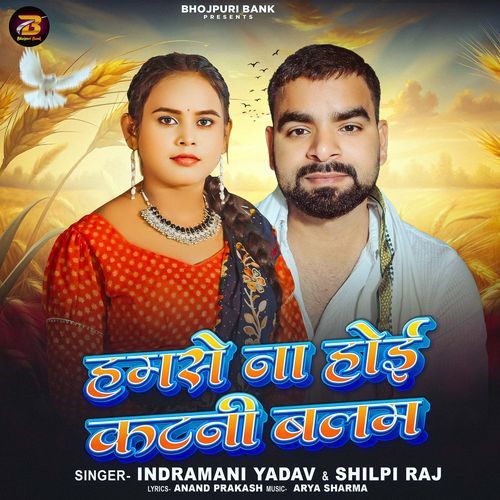 Hamse Na Hoi Katni Balam