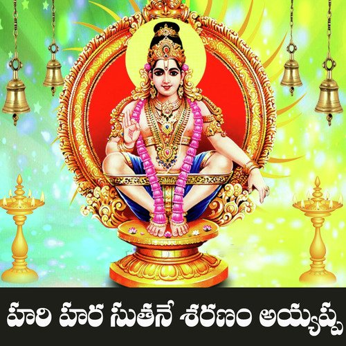 Hari Hara Suthane Saranam Ayyappa