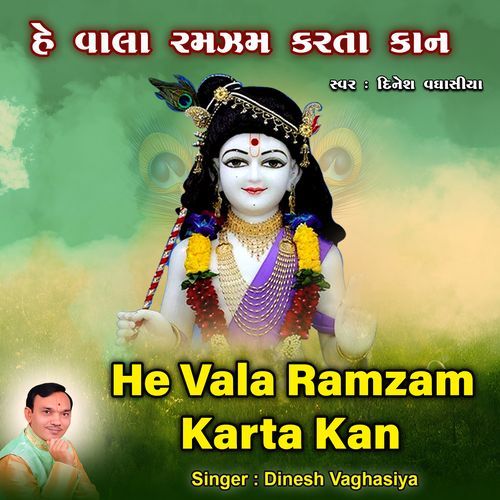 He Vala Ramzam Karta Kan