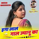 Hga Lal Gal Jyanu Ka