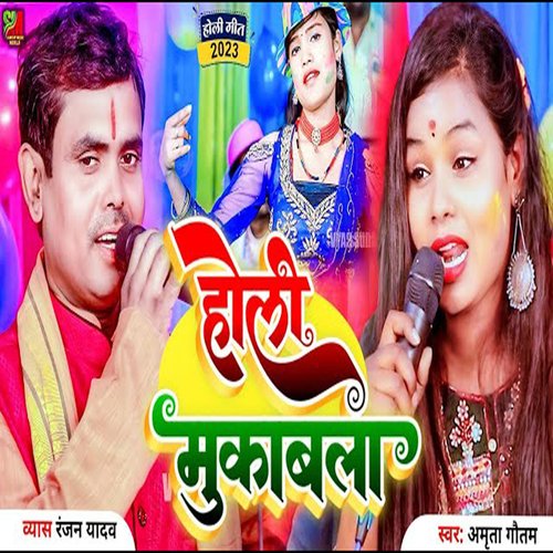 Holi Mukabla