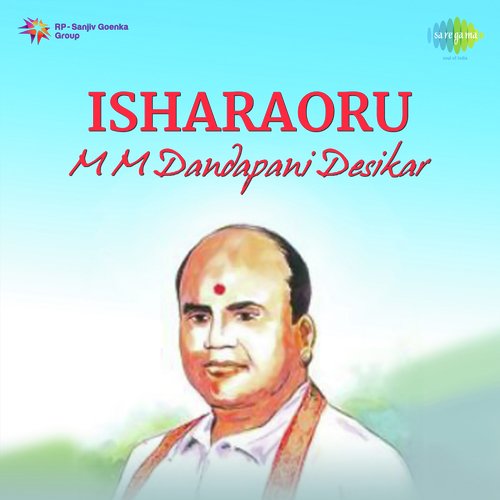 Isharaoru M M Dandapani Desikar