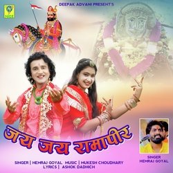 JAI JAI RAMAPEER-OishCT12U0U