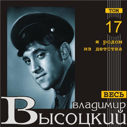 "Zaryty v nashu pamjat' na veka..." cover art