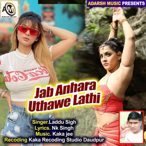 Jab Anhara Uthawe Lathi (bhojpuri)