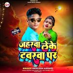 Jaharwa leke tawarwa Par