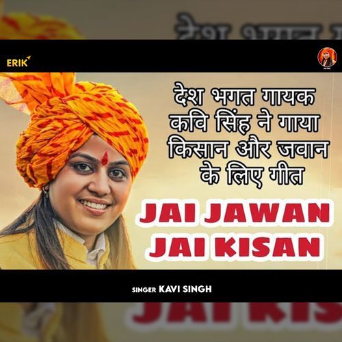 Jai Jawan Jai Kisan (Studio)