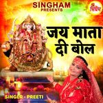 Jai Mata Di Bol