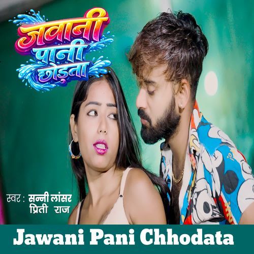Jawani Pani Chhodata