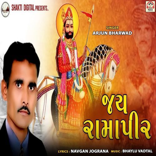 Jay Ramapir