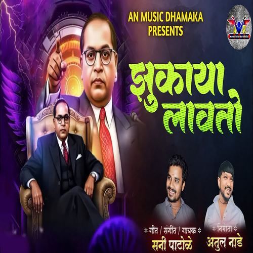 Jhukaya Lavato