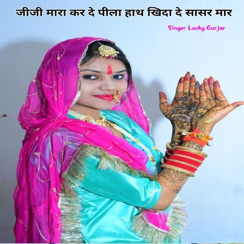 Jiji Mara Kar De Pila Hath Khida De Sasar Mar