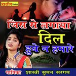 Jisse Lagaya Dil Huye Na Humare