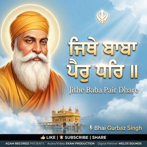 Jithe Baba Pair Dhare