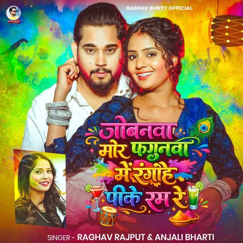 Jobanwa Mor Fagunwa Me Rangihe Pike Rum Re