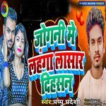 Jogni Me Lahenga Lasar Dihasan