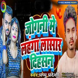 Jogni Me Lahenga Lasar Dihasan