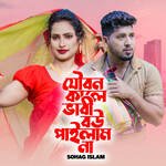 Joubon Kale Vabi Bow Pailam Na