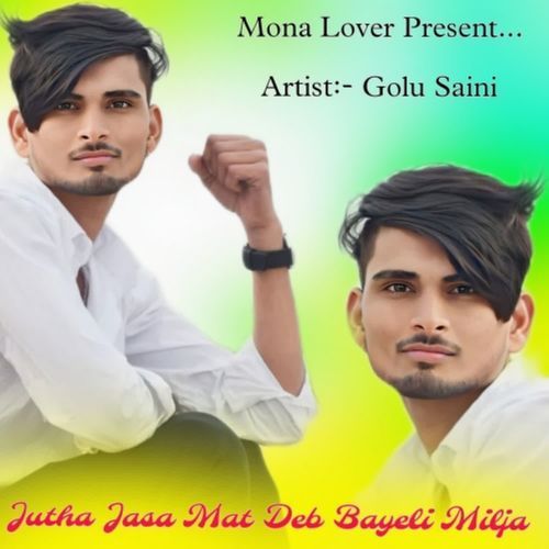 Jutha Jasa Mat Deb Bayeli Milja