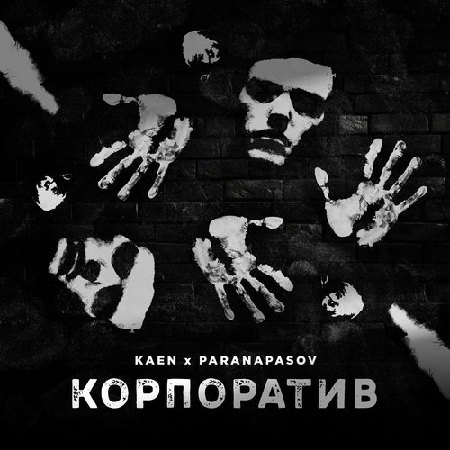 Корпоратив_poster_image