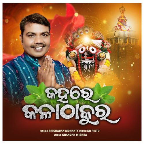 Kahare Kala Thakura