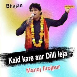 Kaid Kare Aur Dilli Leja