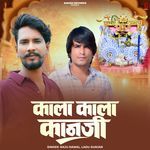 Kala Kala Kaanji