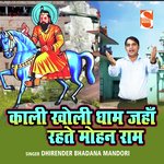 Kali Kholi Dhaam Jaha Rehte Mohan Ram