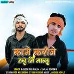 Kame Karine Hayu Mi Mandu